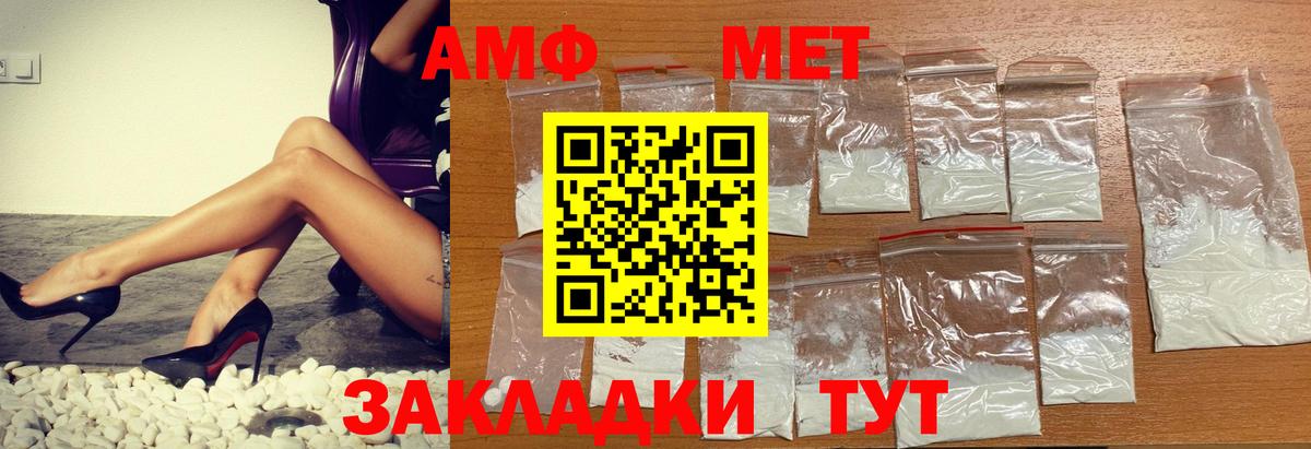 Amphetamine VHQ Ачхой-Мартан