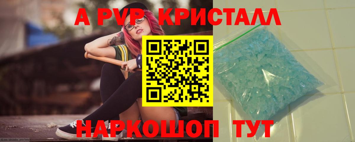 А ПВП Соль Ачхой-Мартан