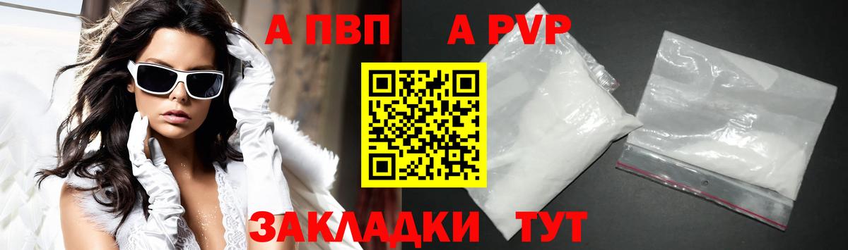 Alpha-PVP кристаллы  Alpha-PVP VHQ  Alfa_PVP Соль  Ачхой-Мартан  Alpha PVP  Вход с VPN 