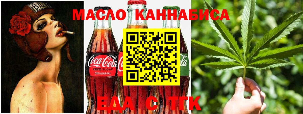 Canna-Cookies конопля  Вход с VPN  Ачхой-Мартан 