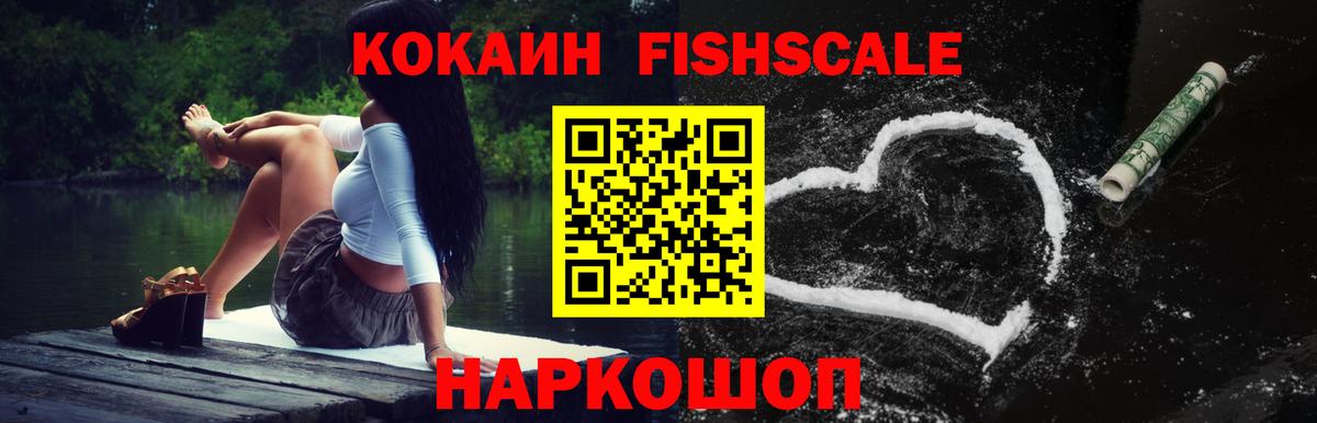 COCAIN 98% Ачхой-Мартан