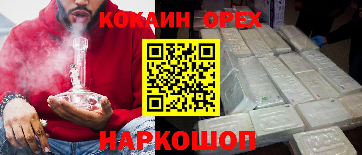 Кокаин 97%  Вход с VPN  COCAIN Колумбийский  Ачхой-Мартан 