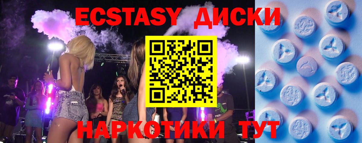 Ачхой-Мартан  ЭКСТАЗИ круглые  Ecstasy 300 mg  Вход с VPN 