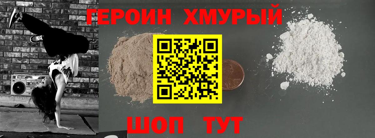 ГЕРОИН  Вход с VPN  Ачхой-Мартан  Героин Афган 
