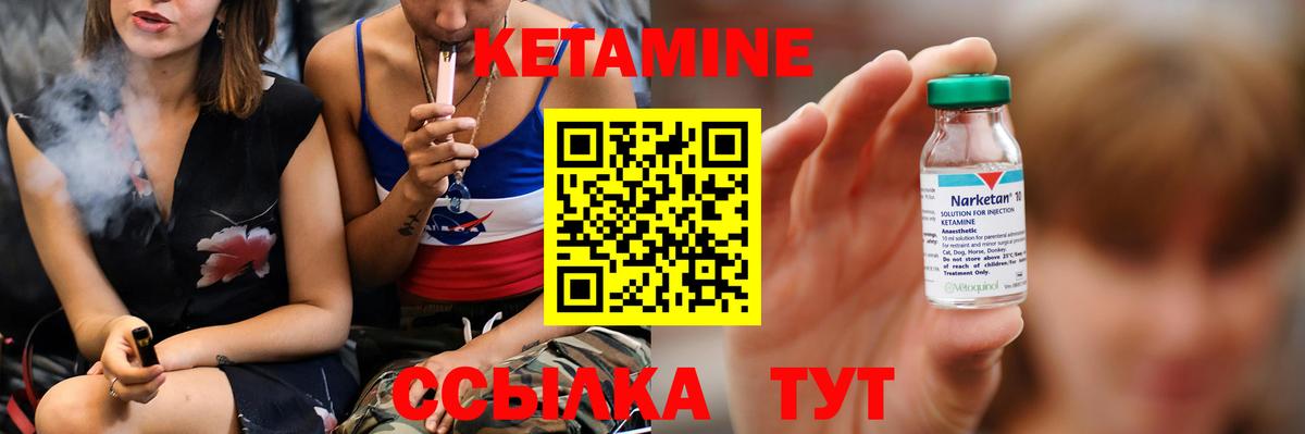 КЕТАМИН ketamine  Вход с VPN  КЕТАМИН ketamine  Ачхой-Мартан 