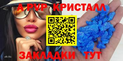 ALPHA-PVP Чебаркуль