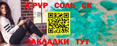 ALPHA-PVP Чебаркуль