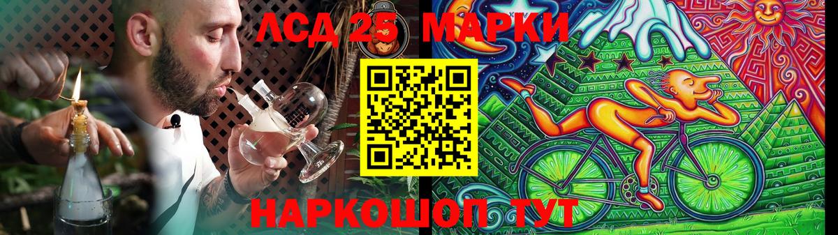 LSD-25 экстази кислота Ачхой-Мартан