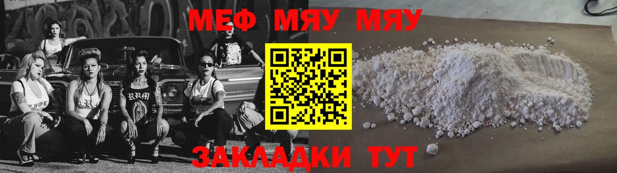 Ачхой-Мартан  Меф мука  сколько стоит  Меф мяу мяу  Вход с VPN  Мефедрон 