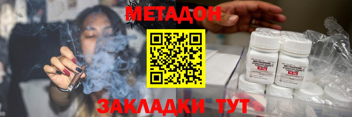 Ачхой-Мартан  МЕТАДОН VHQ  Вход с VPN  МЕТАДОН VHQ 