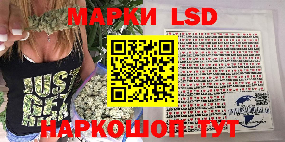 Наркотические марки 1500мкг  Вход с VPN  Ачхой-Мартан 