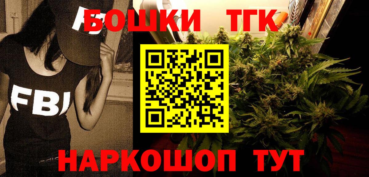 Шишки марихуана Bruce Banner  Каннабис тримм  Ачхой-Мартан  Вход с VPN  Бошки Шишки MAZAR 